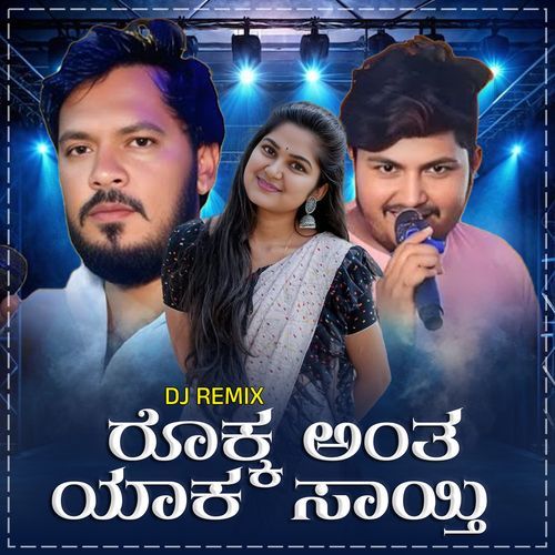 Rokk Anta Yaka Sayti Janapada