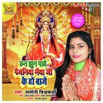 Jins Pakka Jawanda Lagela Penhi La tuho Sofari Ho (Bhojpuri Navratri Bhakti Song)
