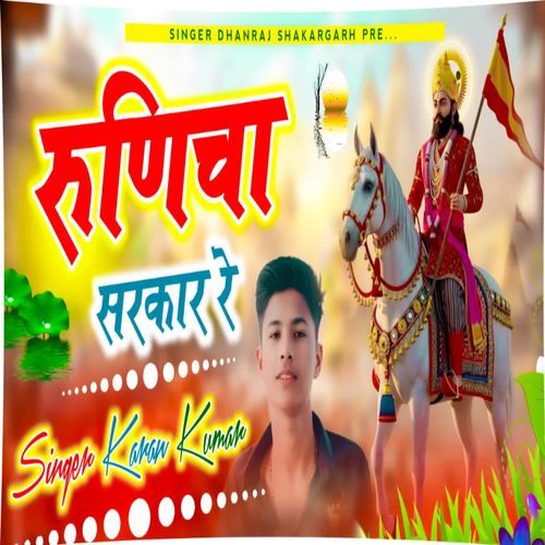 Runija Sarkar Re