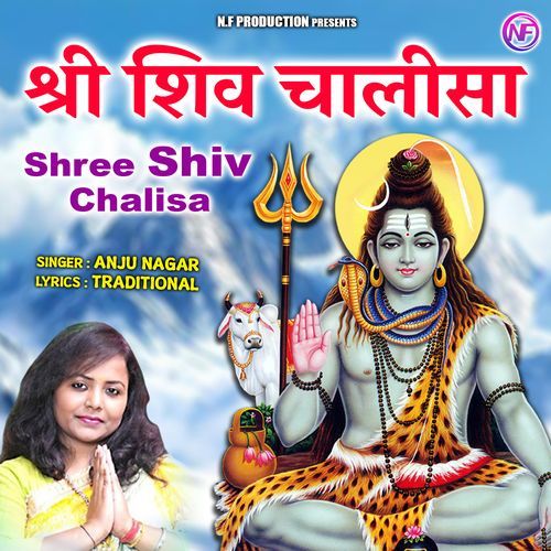 SHIV CHALISA ANJU NAGAR