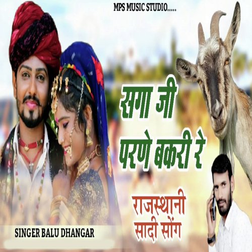 Sagaji Parne Bakri Re (Rajasthani Shadi Song)