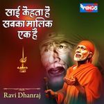 Sai Kahte Hai Sabka Malik Ek Hai