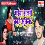 Kahe Sutela Alage