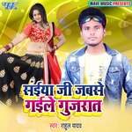 Saiya Ji Jabse Gaile Gujrat