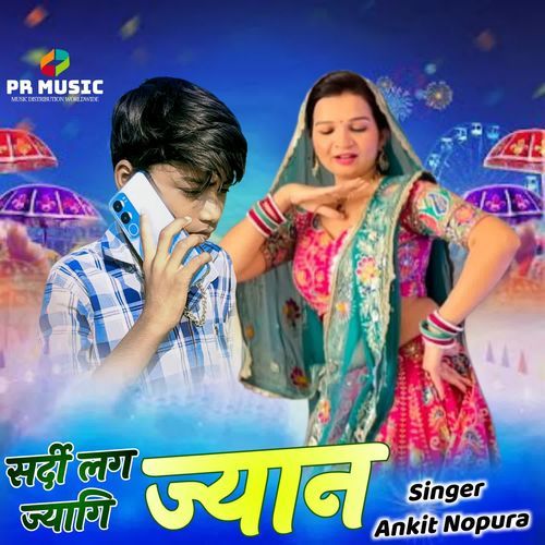 Sardi Lag Jyagi Jyan