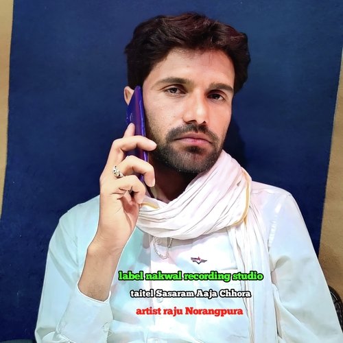 Sasaram Aaja Chhora