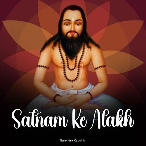 Satnam Ke Alakh