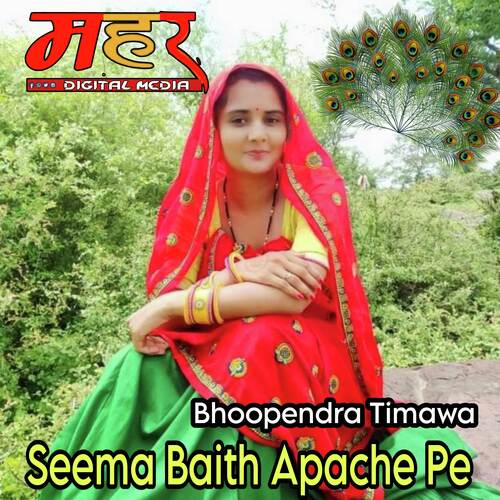 Seema Baith Apache Pe