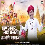 Sharane Aayori Laaj Rakhjo Ujjaini Momaji