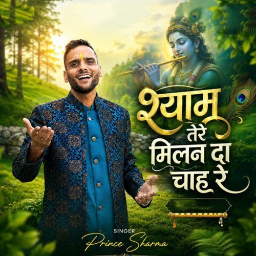 Shayam Tere Milan Da Chah Re