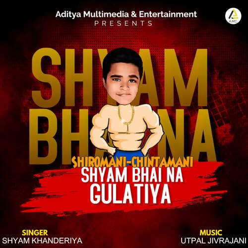 Shiromani Chintamani-Shyam Bhai Na Gulatiya_poster_image