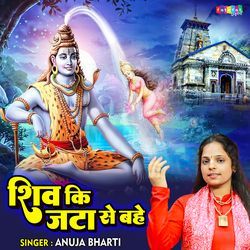 Shiv Ki Jata Se Bahe-NDolYSBiZAY