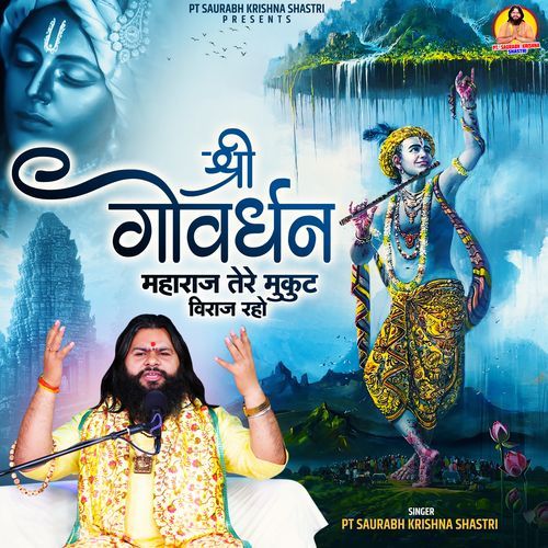 Shri Govardhan Maharaj Teri Mukut Viraj Raho