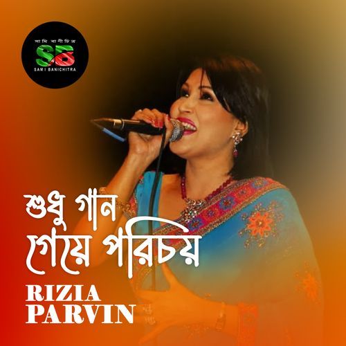 Shudhu Gaan Geye Porichoy