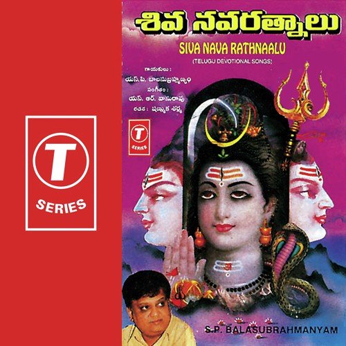 lord shiva audio songs in telugu free download