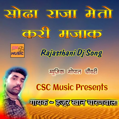 Sodha Raja Meto Kari Majak Rajasthani Dj Song