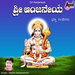 Anjaneyana Swamayiya Poojege