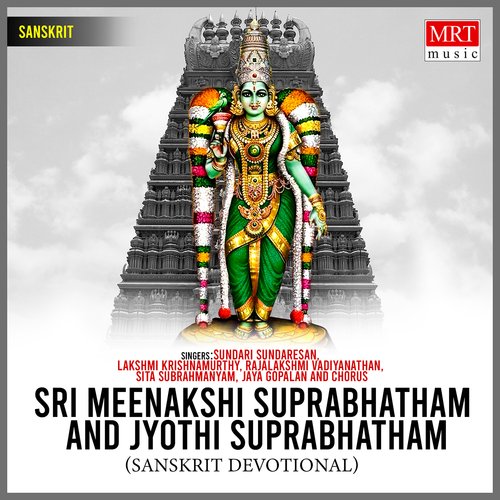 Sri Meenakshi Suprabhatham & Jyothi Suprabhatham