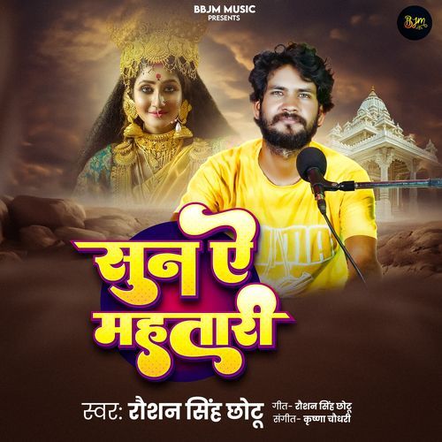 Suna Ye Mahatari