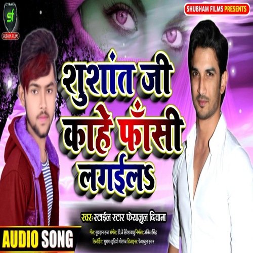 Sushant  Ji Kahe Phansi  Lagaila