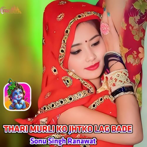 THARI MURLI KO JHTKO LAG BADE