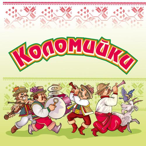 Коломийка про мамуню