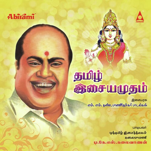 Tamil Isai Amudam