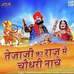 Tejaji Ka Raj Me Choudhary Nache