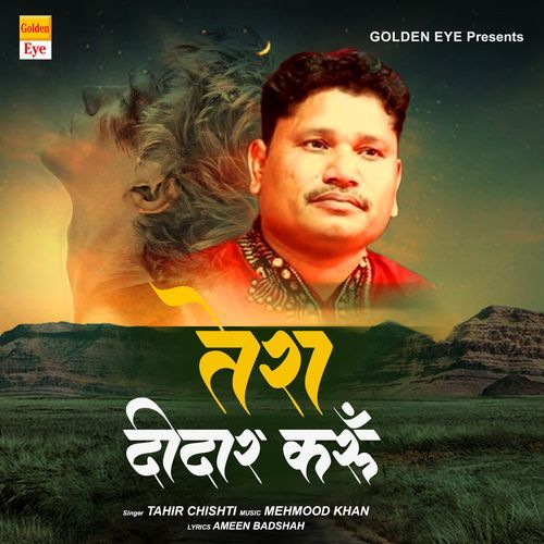 Tera Deedar Kru