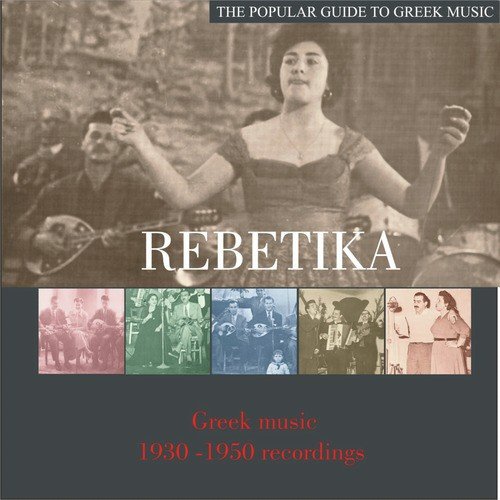 The Popular Guide to Greek Music Rebetika Recordings 1930-1950