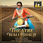 Theatre Wali Bhauji