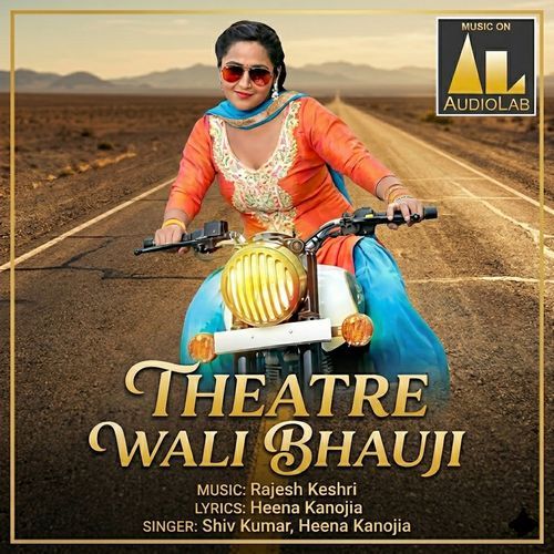 Theatre Wali Bhauji