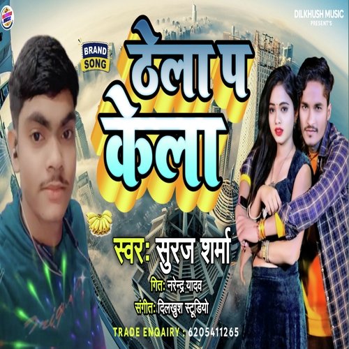 Thela P Kela