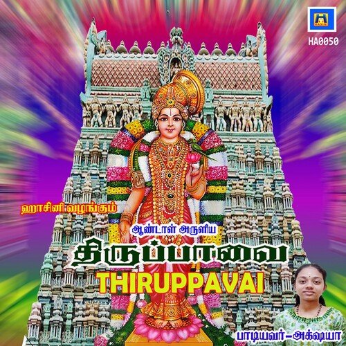 Muppaththu Moovar