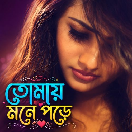 Tomai Mone Pore
