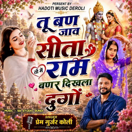 Tu Ban Jav Sita To Me Ram Banr Dikhla Dungo