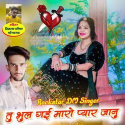 Tu Bhul Gai Maro Pyaar Jaanu-NT8OeRgCX2U