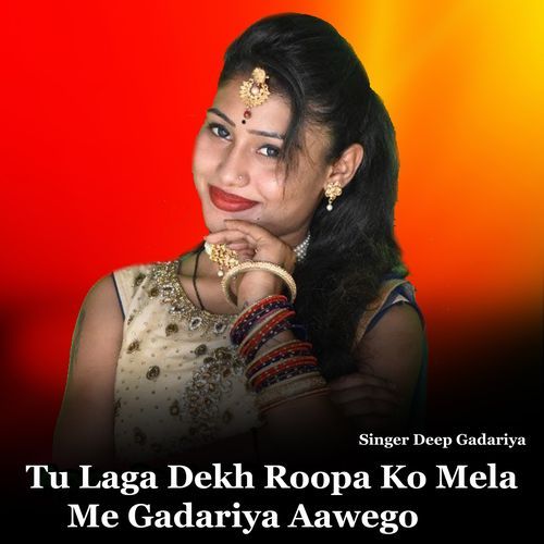 Tu Laga Dekh Roopa Ko Mela Me Gadariya Aawego