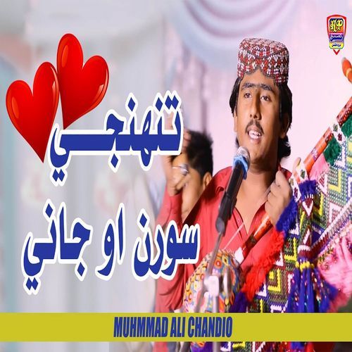 Munjho Lago Aahe Chout