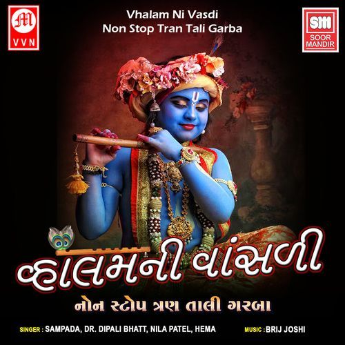 Vhalam Ni Vasdi - Non Stop Tran Tali Garba