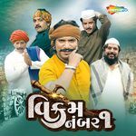 Baaji Jeeti Lais Ekla Hathe
