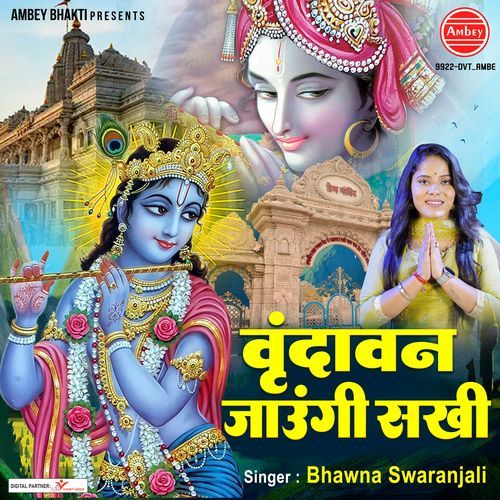 Vrindavan Jaungi Sakhi