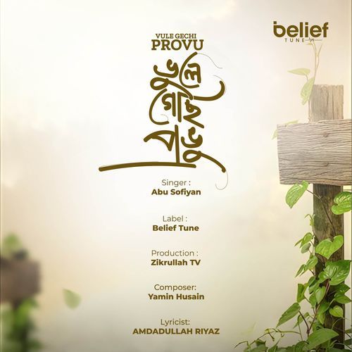 Vule Gechi Provu