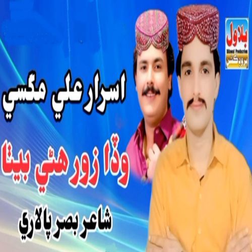 Wada Zor Haren