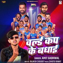 World Cup Ke Badhai-ICYPVRZxGgE