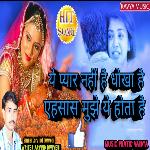 Ye Pyaar Nahi Hai Dhokha Hai