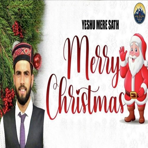 Yeshu Mere Sath - Merry Christma