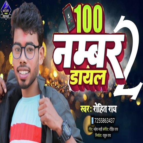 100 Number2 (BHOJPURI)