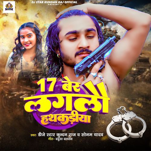17 Ber Laglau Hathkadiya