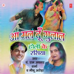Chal Prem Rang Se Holi Khelenge